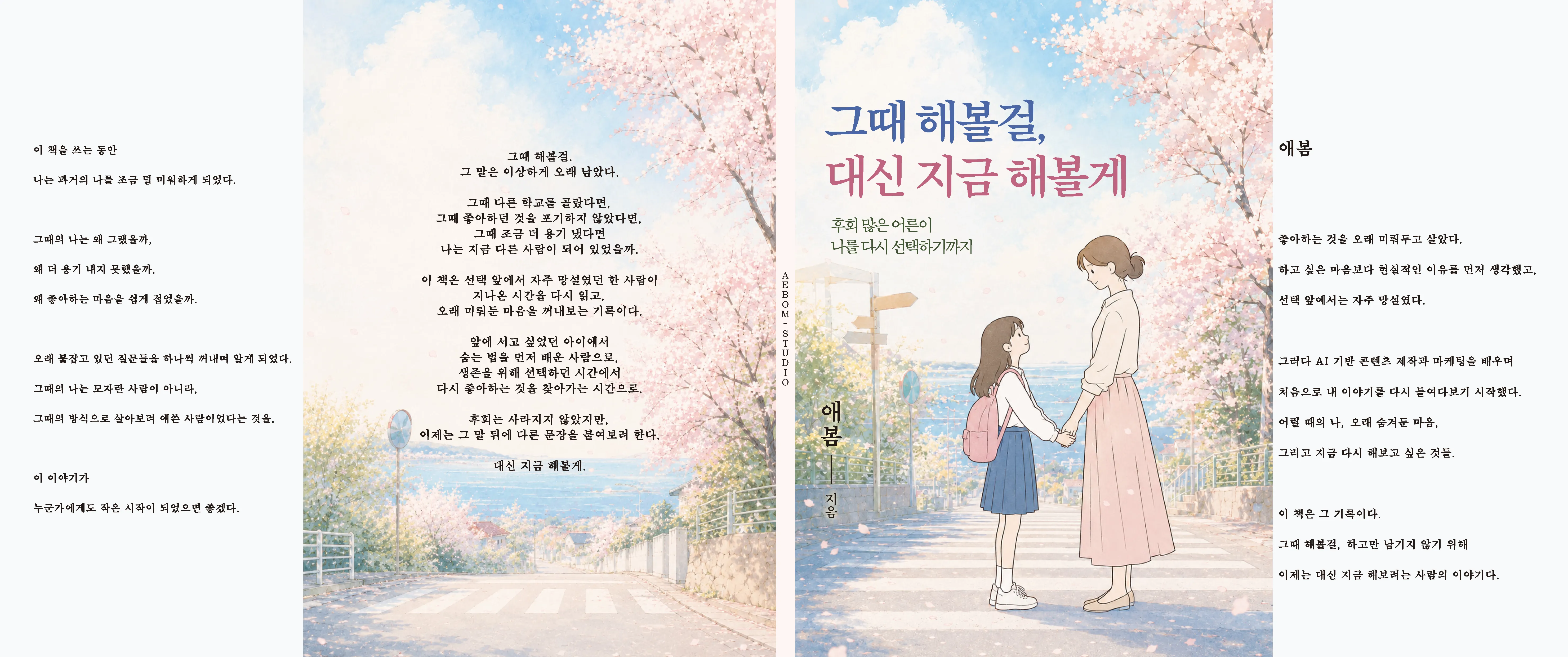 전체 표지 펼침 이미지 썸네일
