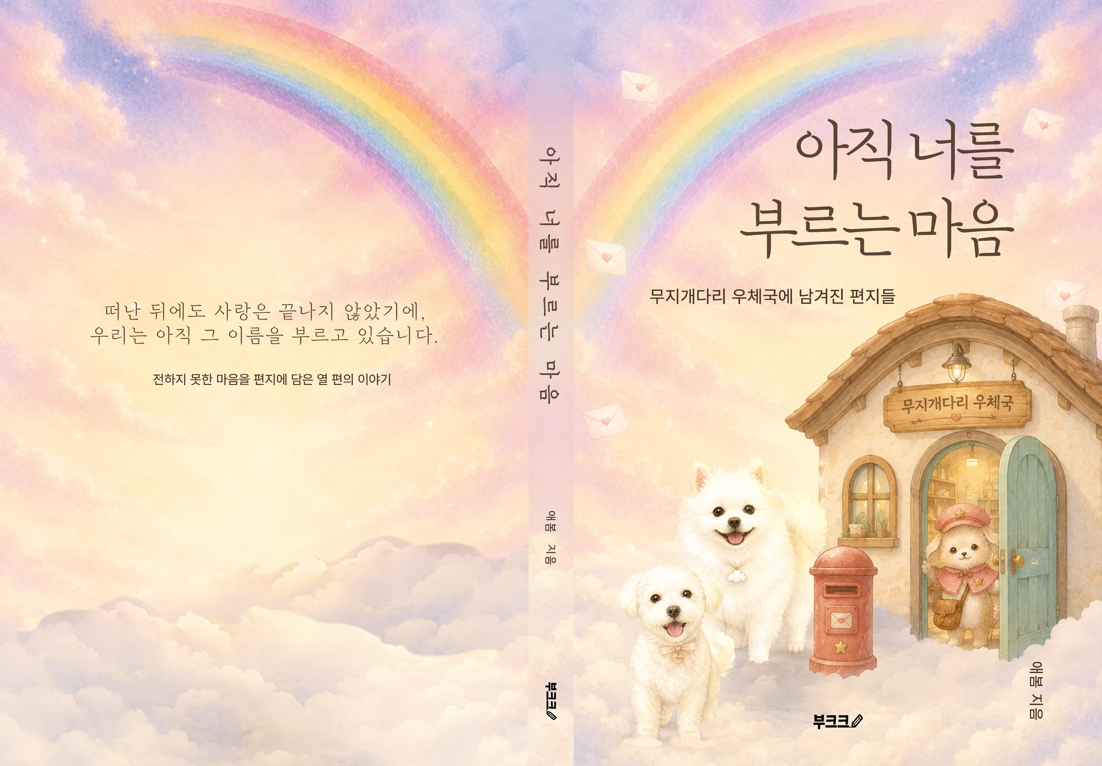 전체 표지 펼침 이미지 썸네일